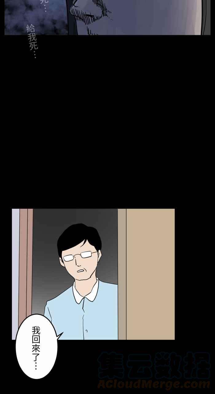 百鬼夜行志・一夜怪谈之卷第649话 不一样的妈妈