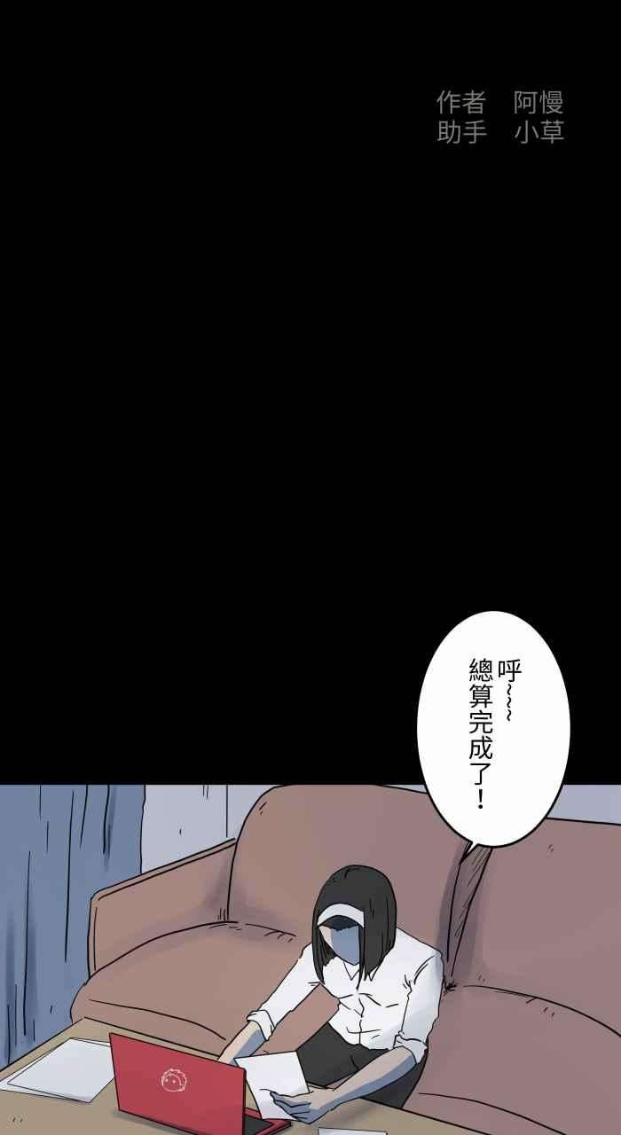 百鬼夜行志・一夜怪谈之卷第650话 电视儿童