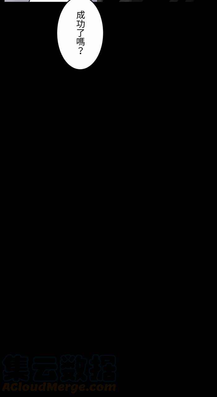 百鬼夜行志・一夜怪谈之卷第650话 电视儿童