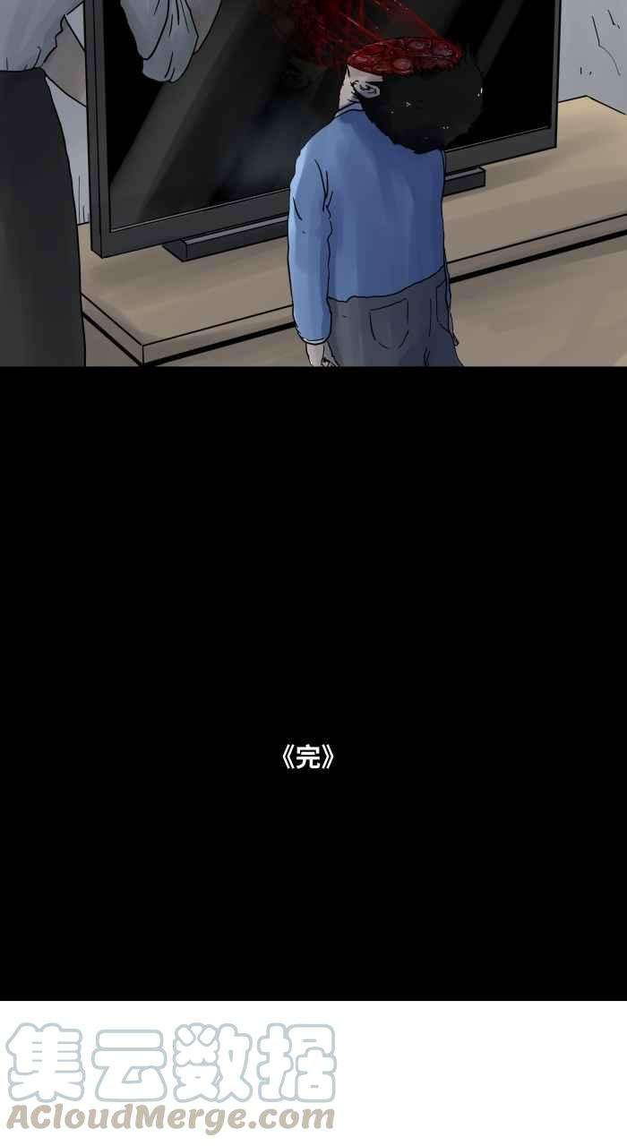 百鬼夜行志・一夜怪谈之卷第650话 电视儿童