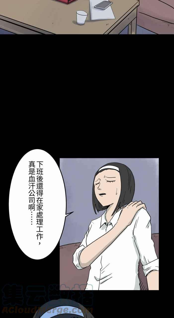 百鬼夜行志・一夜怪谈之卷第650话 电视儿童