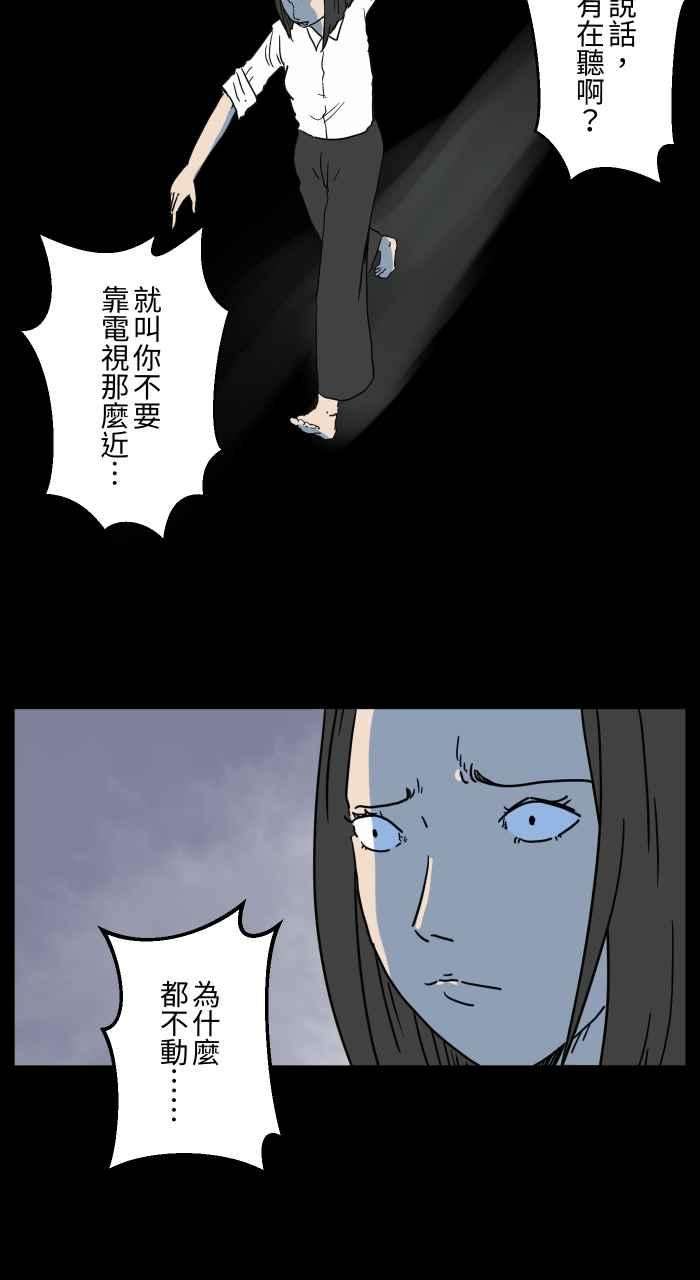 百鬼夜行志・一夜怪谈之卷第650话 电视儿童