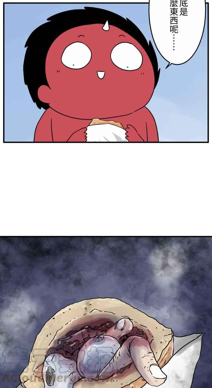 百鬼夜行志・一夜怪谈之卷第651话 鲷鱼烧