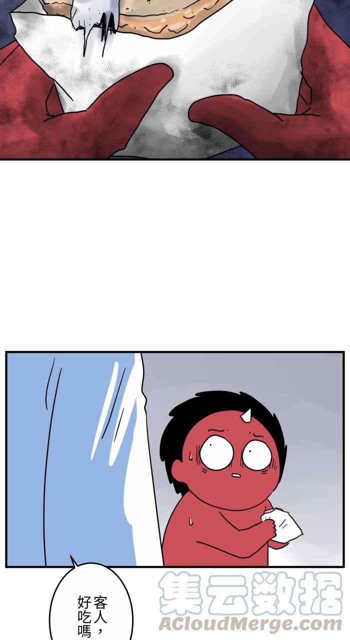 百鬼夜行志・一夜怪谈之卷第651话 鲷鱼烧