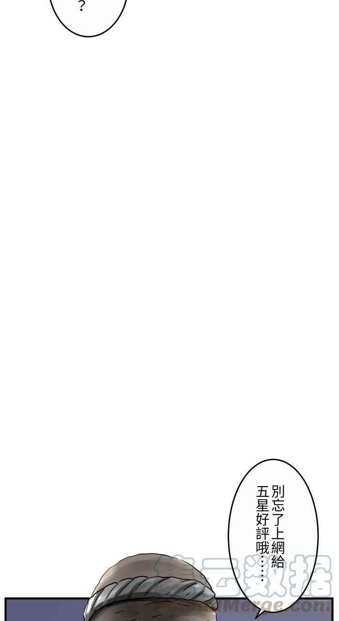 百鬼夜行志・一夜怪谈之卷第651话 鲷鱼烧