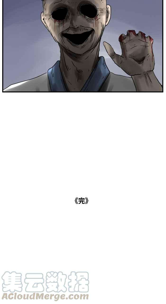 百鬼夜行志・一夜怪谈之卷第651话 鲷鱼烧