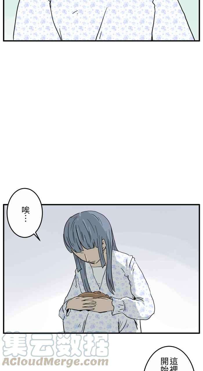 百鬼夜行志・一夜怪谈之卷第653话 埋葬