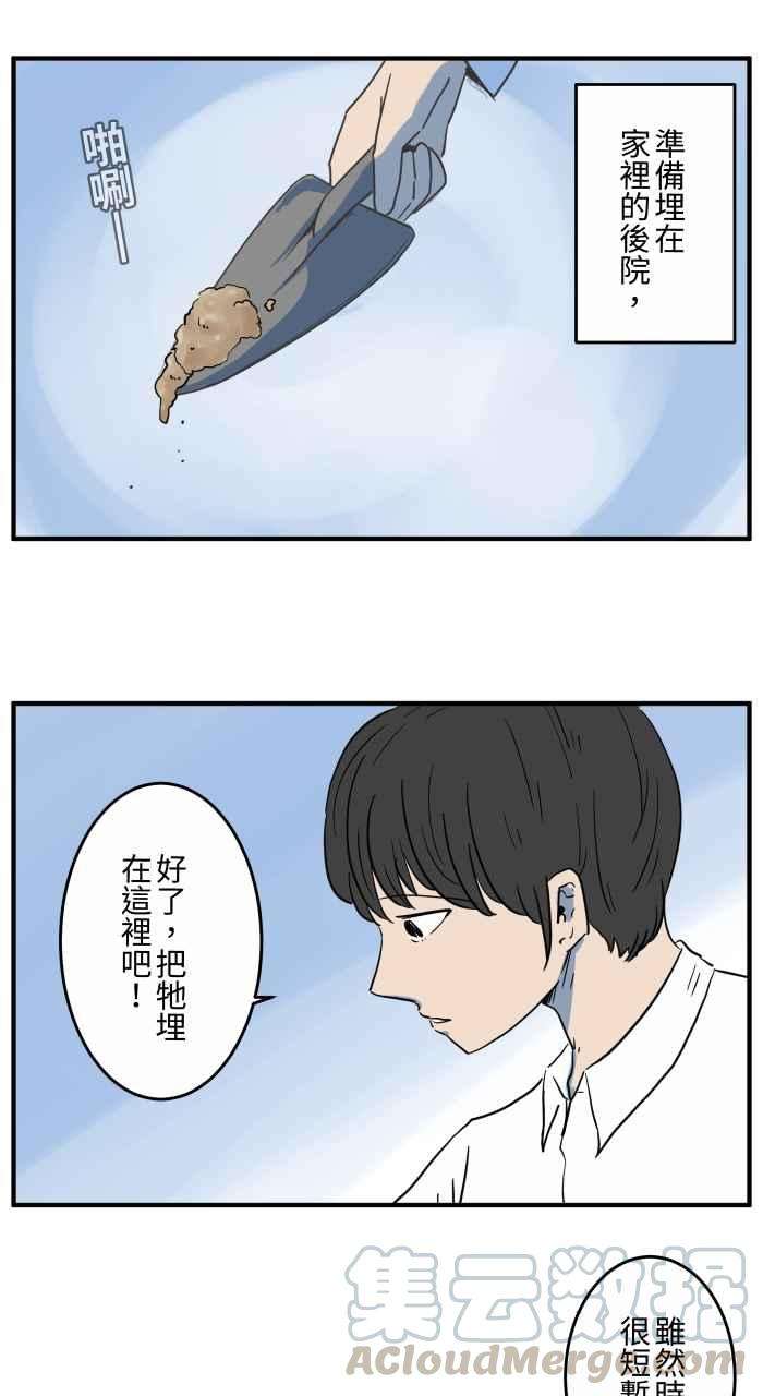 百鬼夜行志・一夜怪谈之卷第653话 埋葬