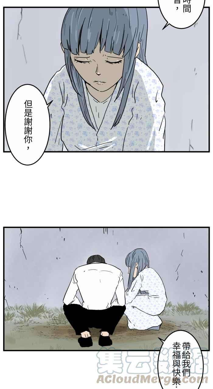 百鬼夜行志・一夜怪谈之卷第653话 埋葬