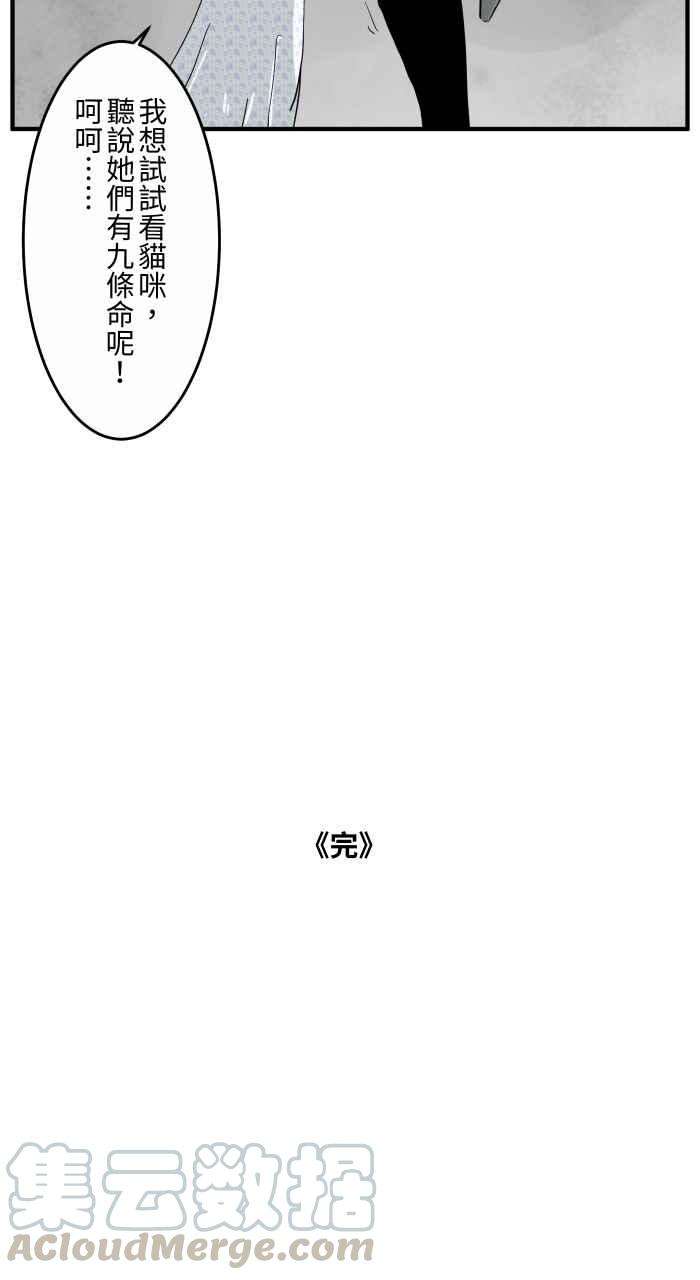 百鬼夜行志・一夜怪谈之卷第653话 埋葬
