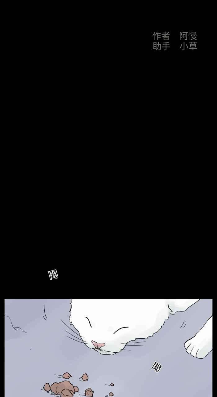 百鬼夜行志・一夜怪谈之卷第655话 试枪