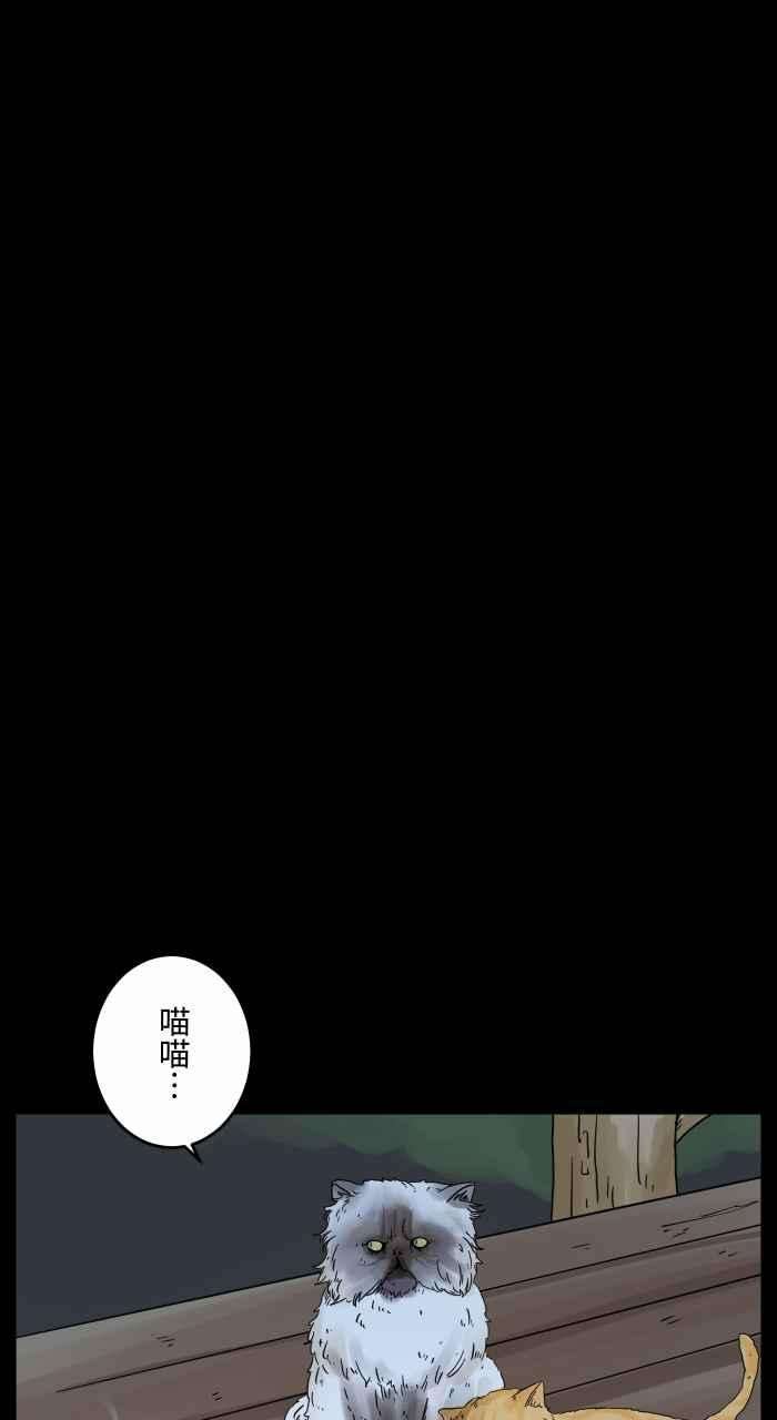 百鬼夜行志・一夜怪谈之卷第655话 试枪