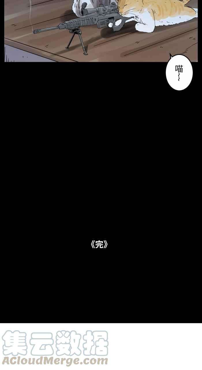 百鬼夜行志・一夜怪谈之卷第655话 试枪