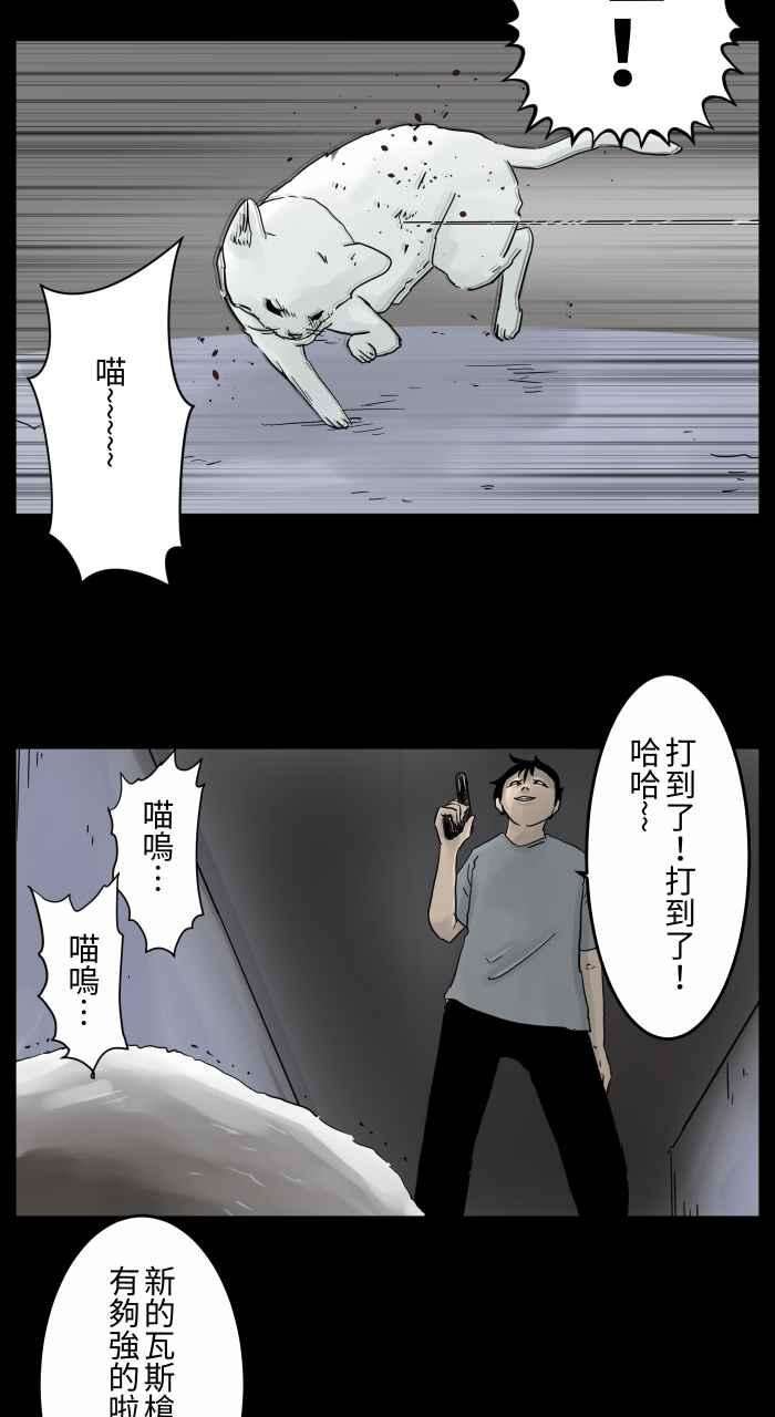 百鬼夜行志・一夜怪谈之卷第655话 试枪