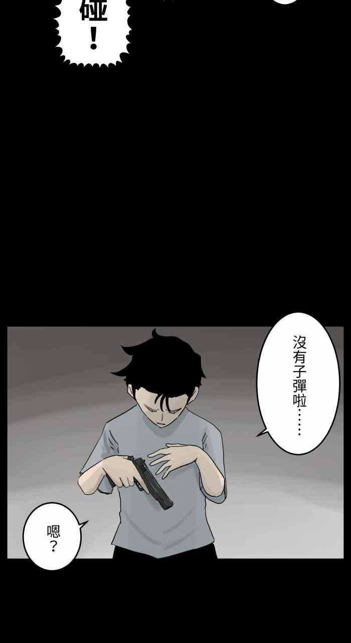 百鬼夜行志・一夜怪谈之卷第655话 试枪