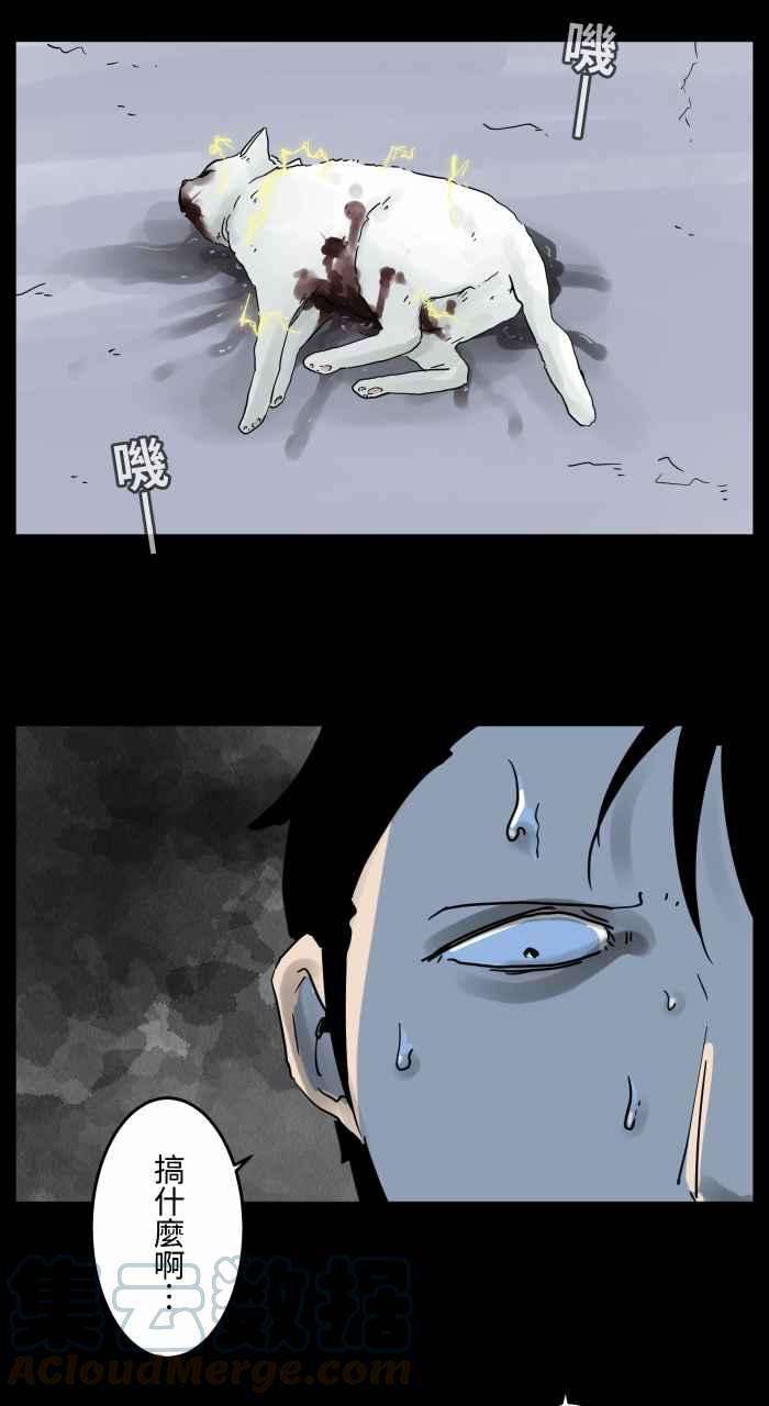 百鬼夜行志・一夜怪谈之卷第655话 试枪