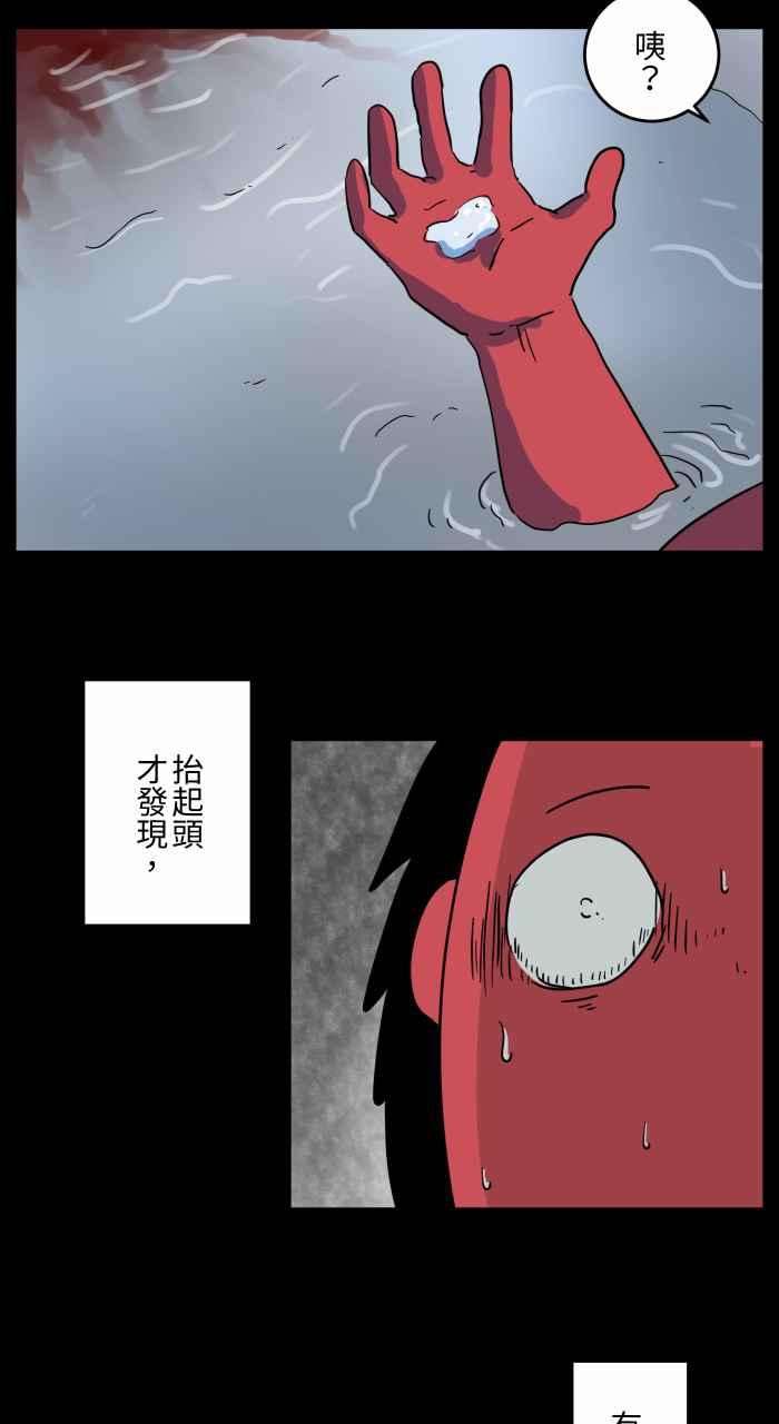 百鬼夜行志・一夜怪谈之卷第658话 饭店浴室