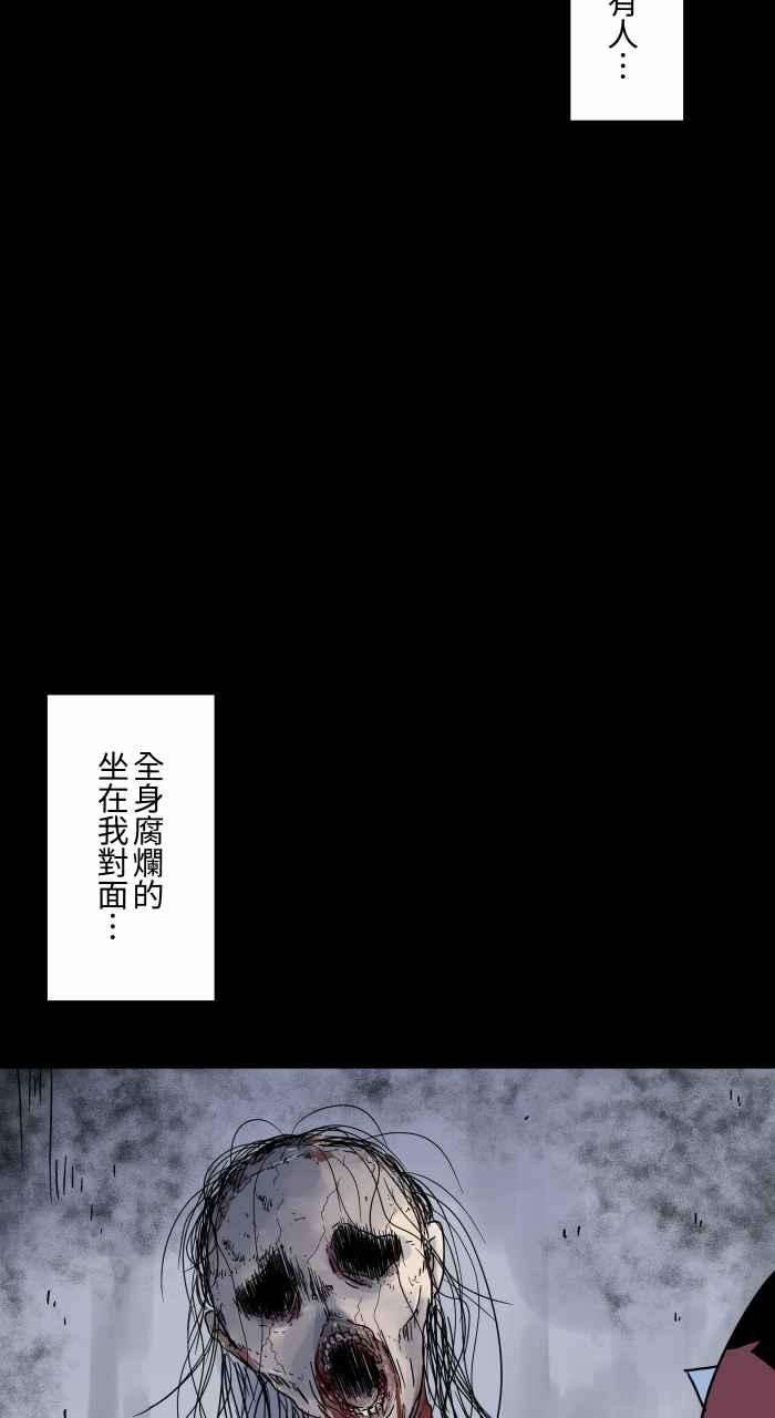 百鬼夜行志・一夜怪谈之卷第658话 饭店浴室