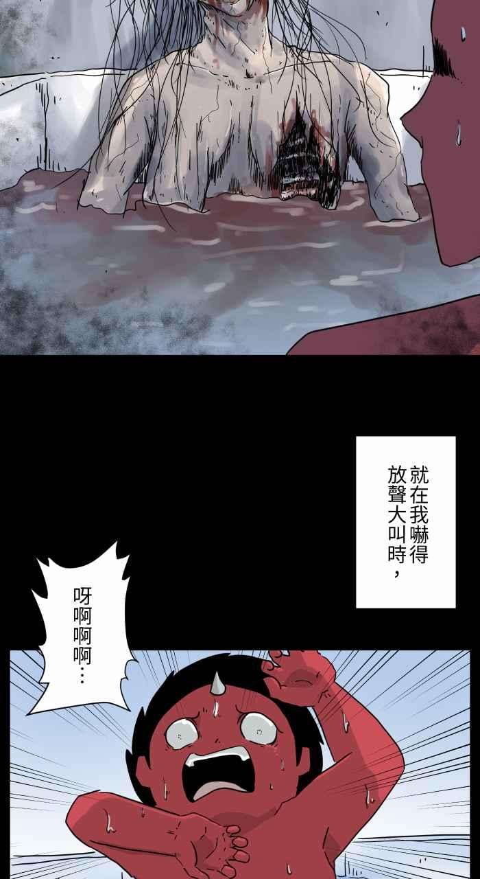 百鬼夜行志・一夜怪谈之卷第658话 饭店浴室