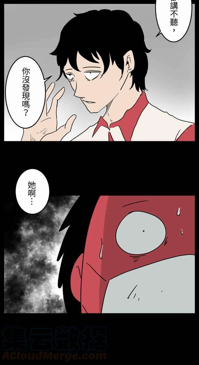 百鬼夜行志・一夜怪谈之卷第660话 戴好口罩