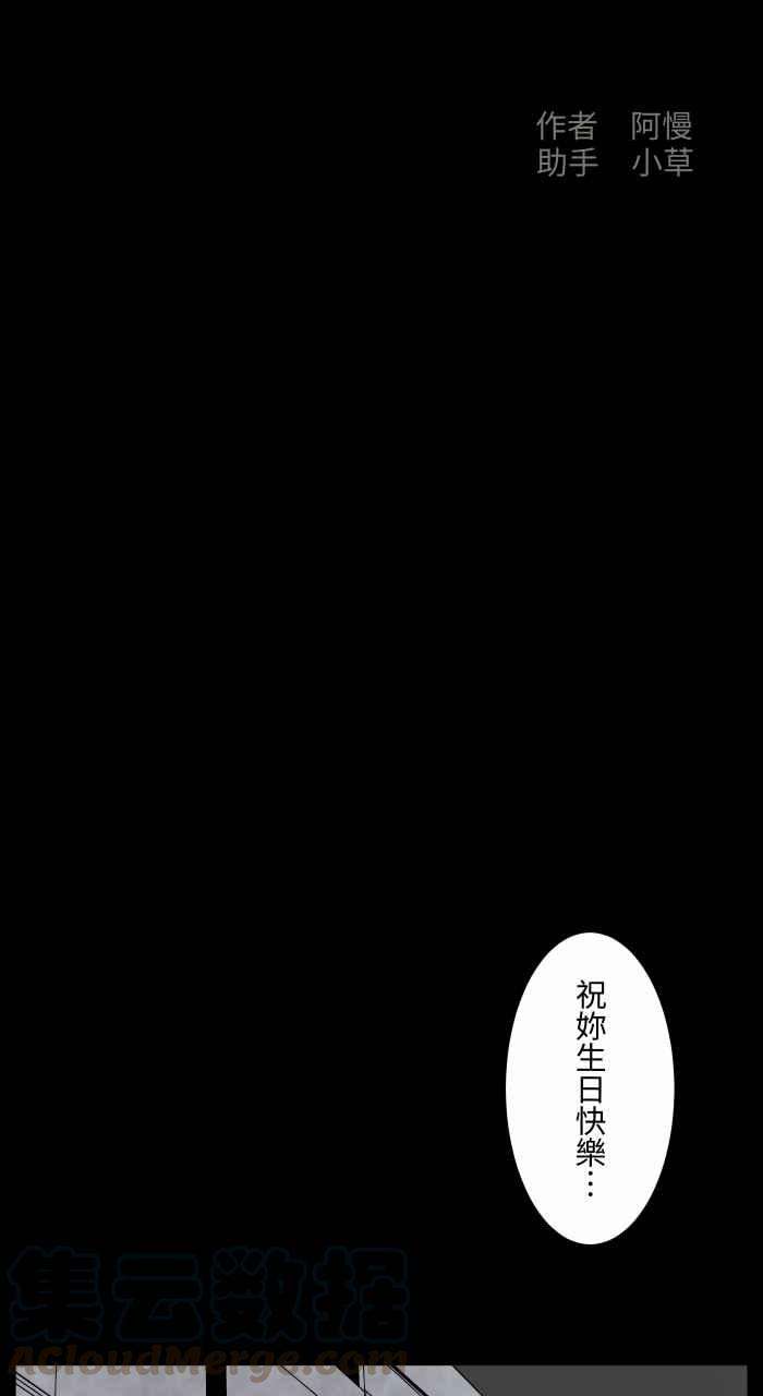 百鬼夜行志・一夜怪谈之卷第661话 愿望