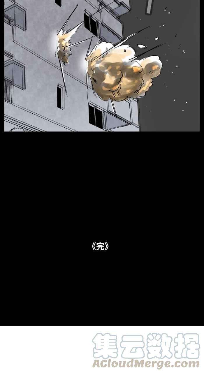 百鬼夜行志・一夜怪谈之卷第661话 愿望