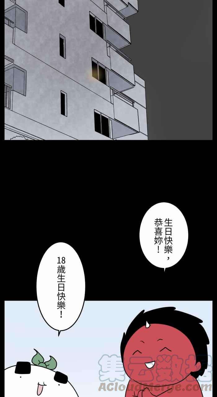 百鬼夜行志・一夜怪谈之卷第661话 愿望