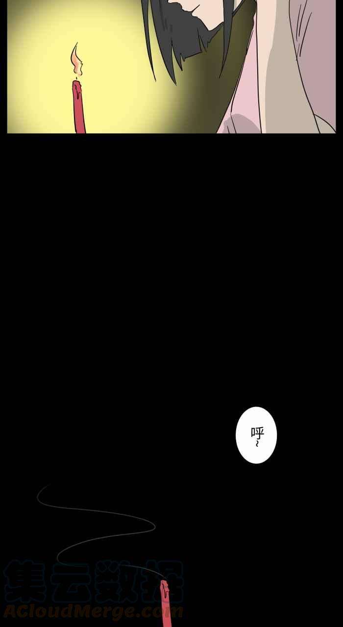 百鬼夜行志・一夜怪谈之卷第661话 愿望