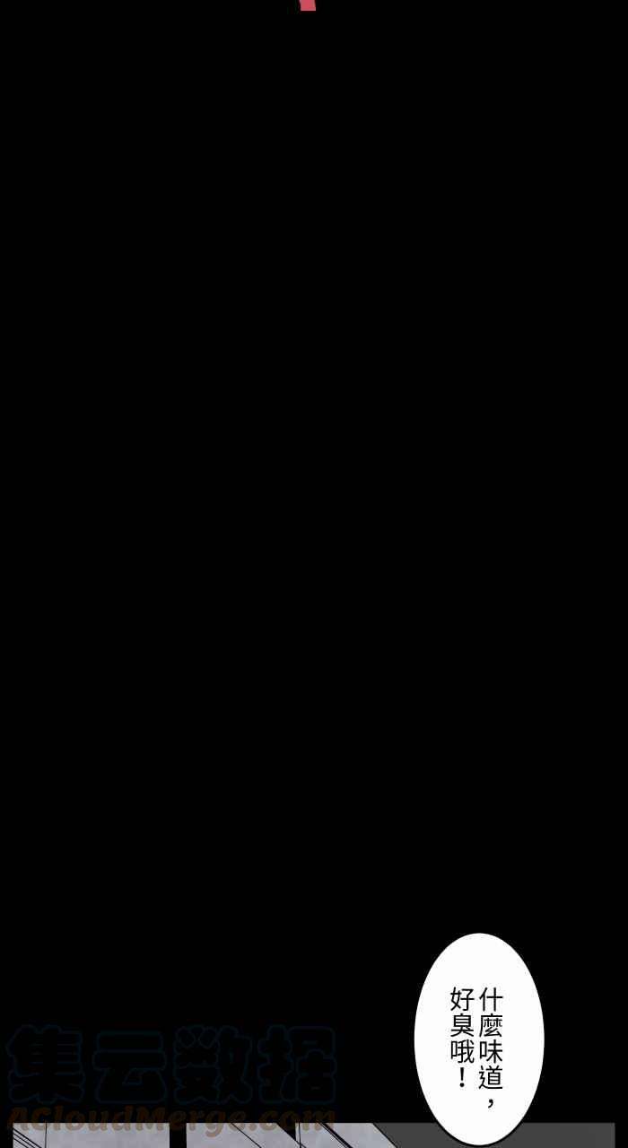 百鬼夜行志・一夜怪谈之卷第661话 愿望