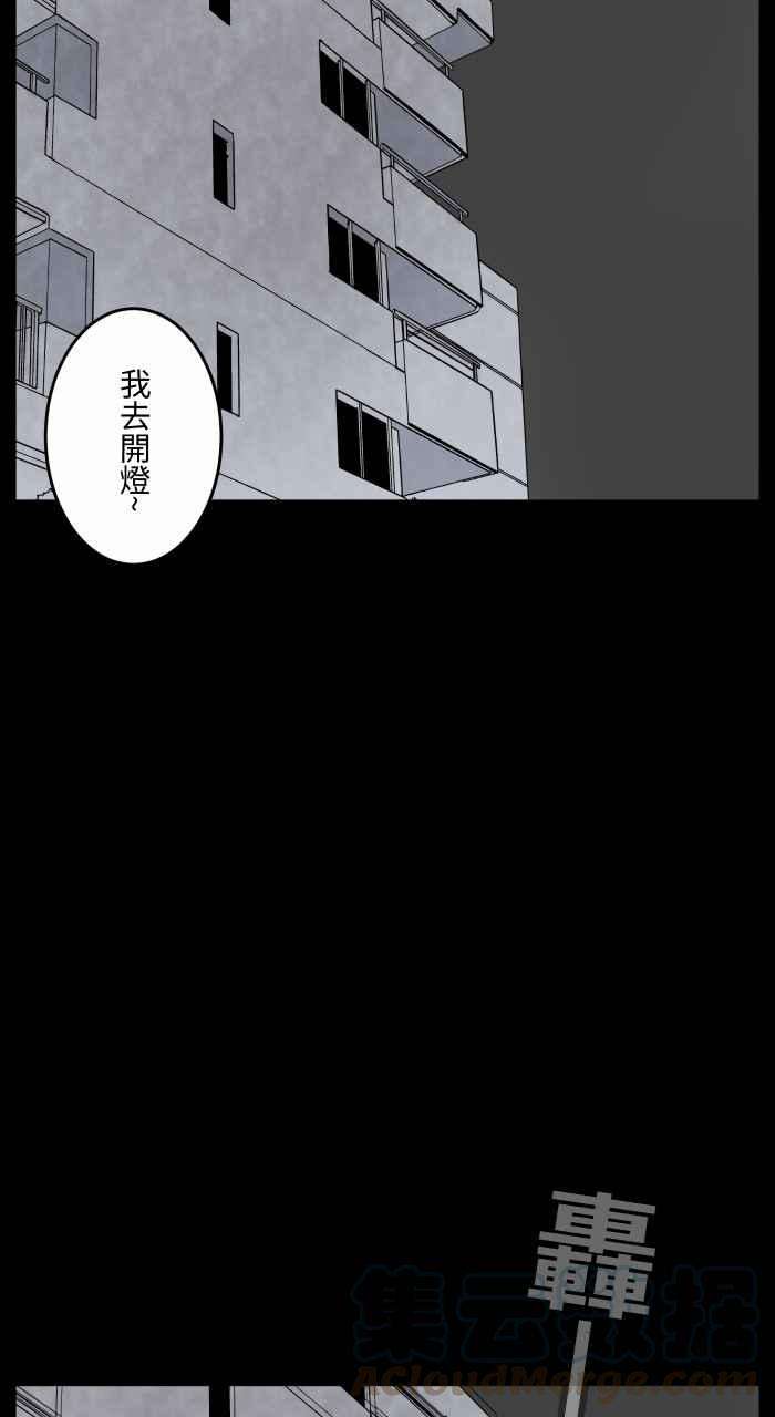 百鬼夜行志・一夜怪谈之卷第661话 愿望