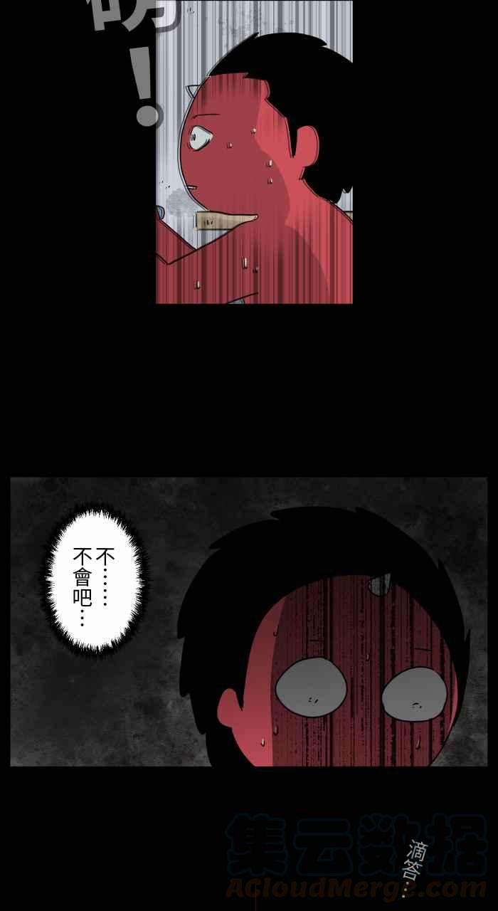 百鬼夜行志・一夜怪谈之卷第663话 维修