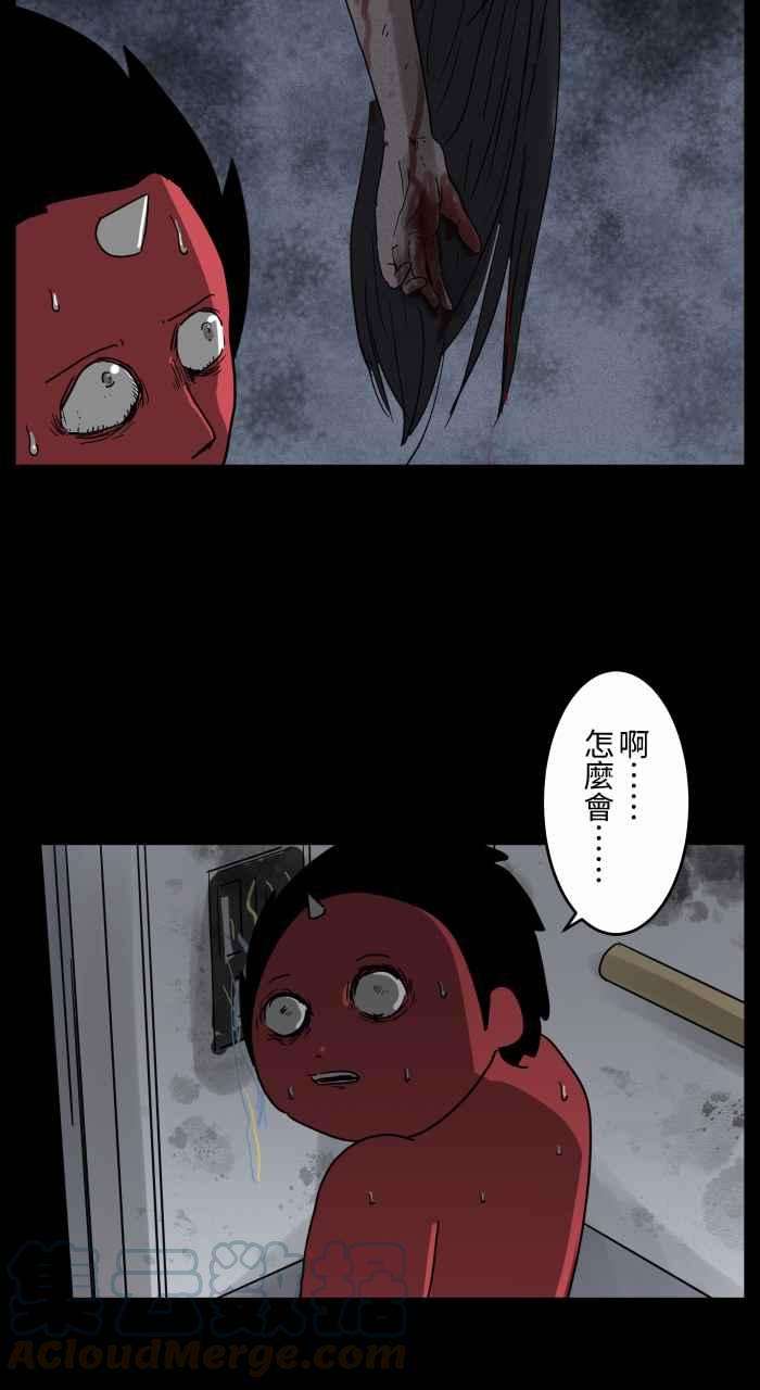 百鬼夜行志・一夜怪谈之卷第663话 维修