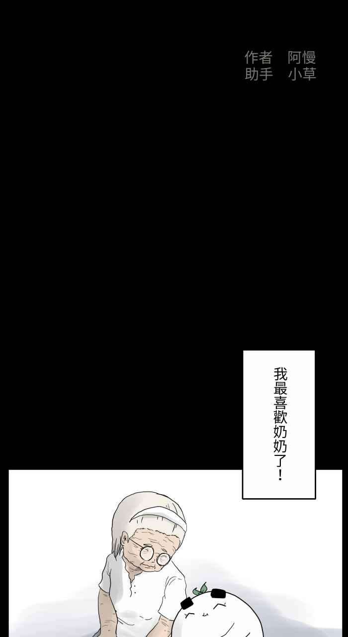 百鬼夜行志・一夜怪谈之卷第667话 皱纹