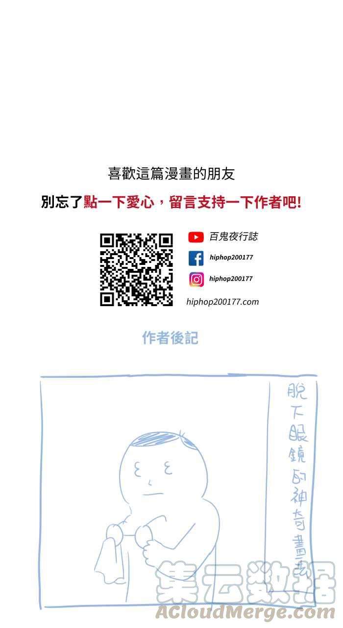 百鬼夜行志・一夜怪谈之卷第667话 皱纹
