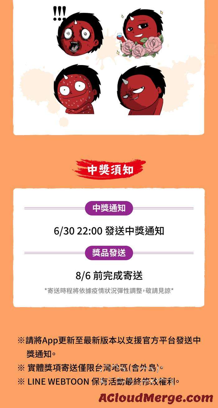 百鬼夜行志・一夜怪谈之卷第667话 皱纹