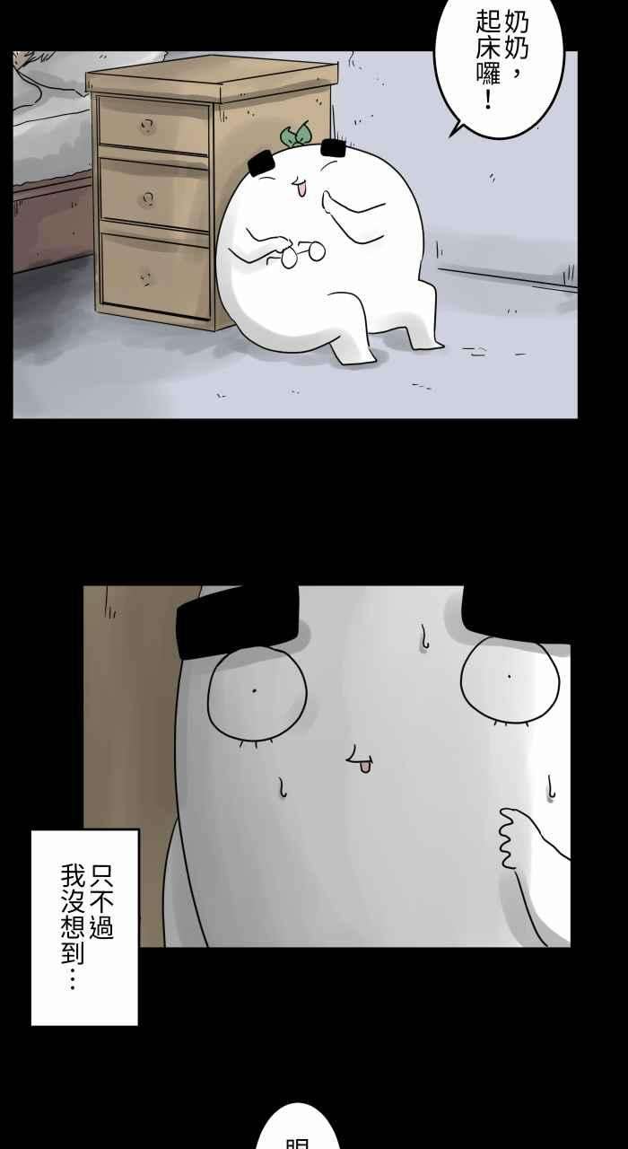 百鬼夜行志・一夜怪谈之卷第667话 皱纹