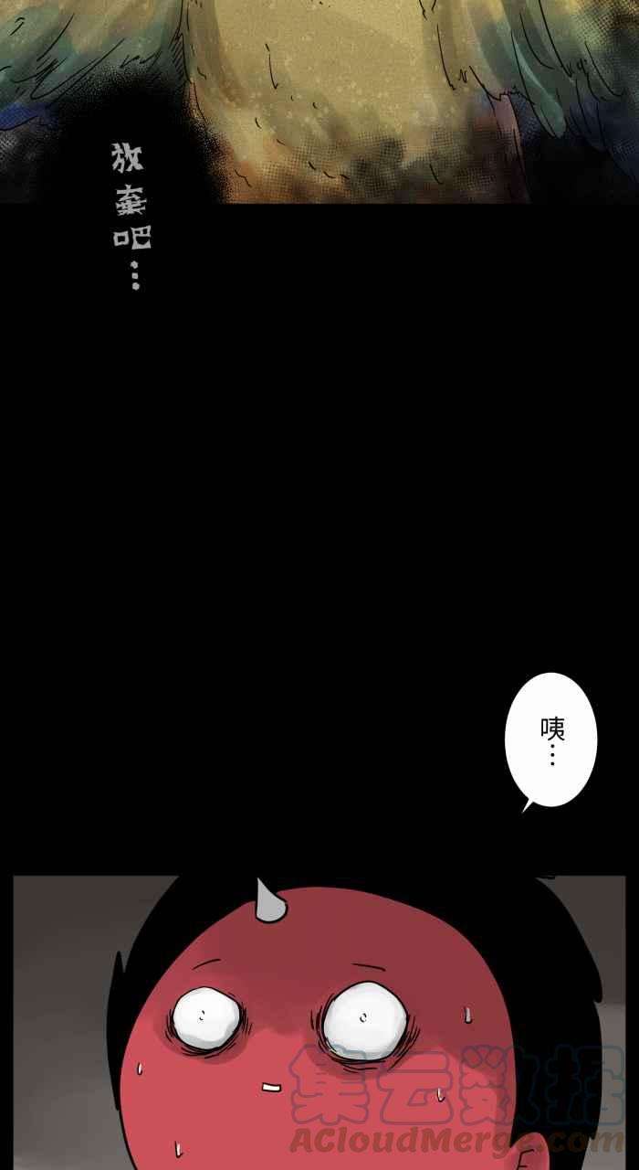 百鬼夜行志・一夜怪谈之卷第668话 鹦鹉