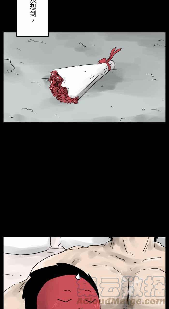 百鬼夜行志・一夜怪谈之卷第668话 鹦鹉