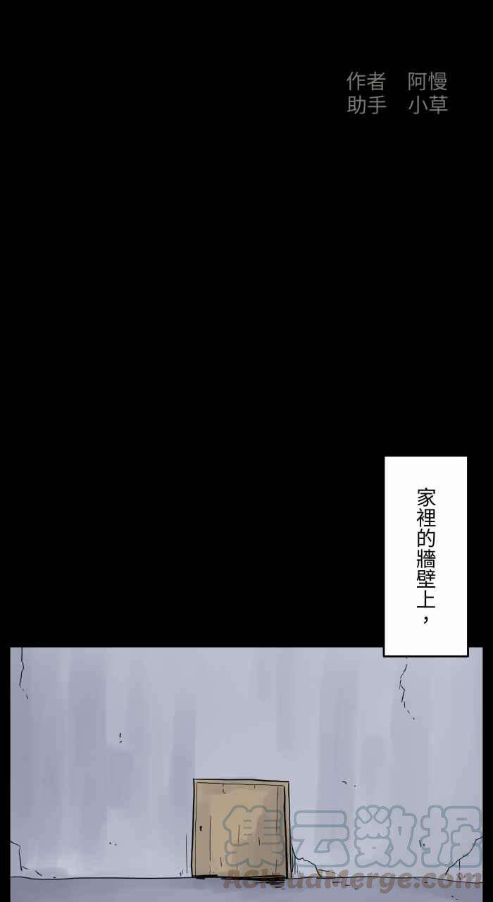 百鬼夜行志・一夜怪谈之卷第670话 墙壁上的门