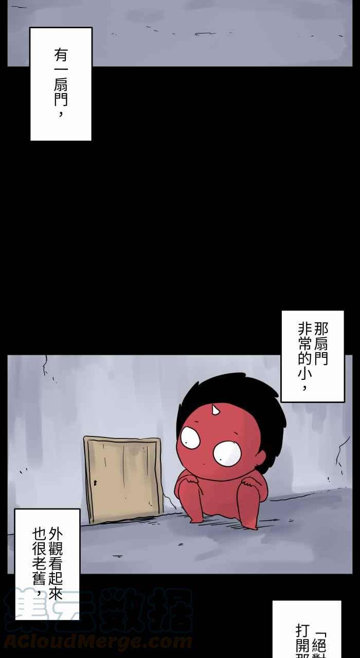 百鬼夜行志・一夜怪谈之卷第670话 墙壁上的门