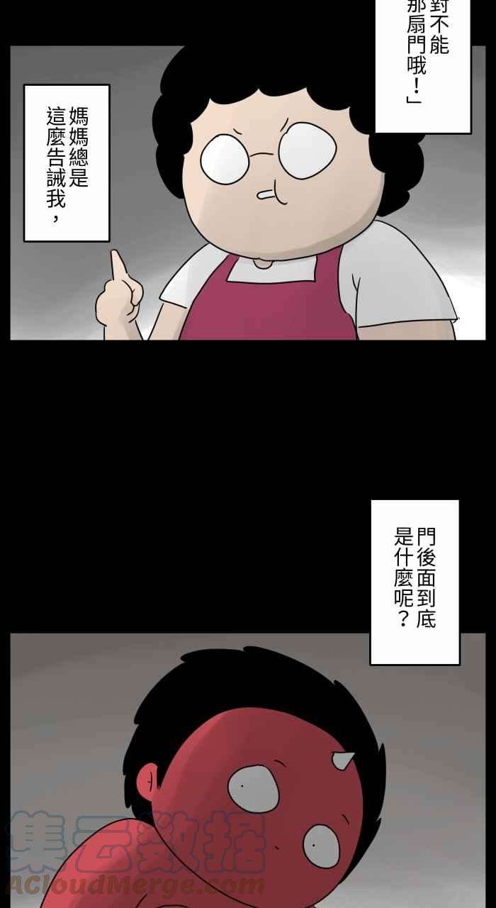 百鬼夜行志・一夜怪谈之卷第670话 墙壁上的门