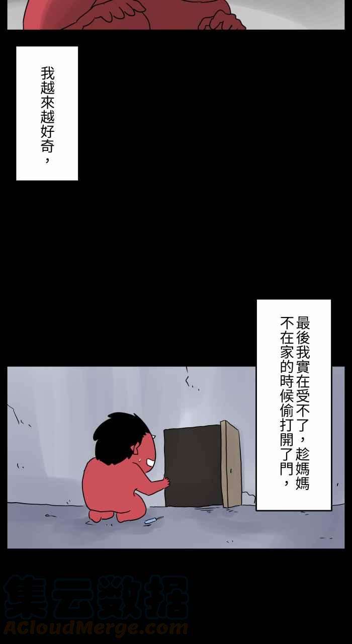 百鬼夜行志・一夜怪谈之卷第670话 墙壁上的门