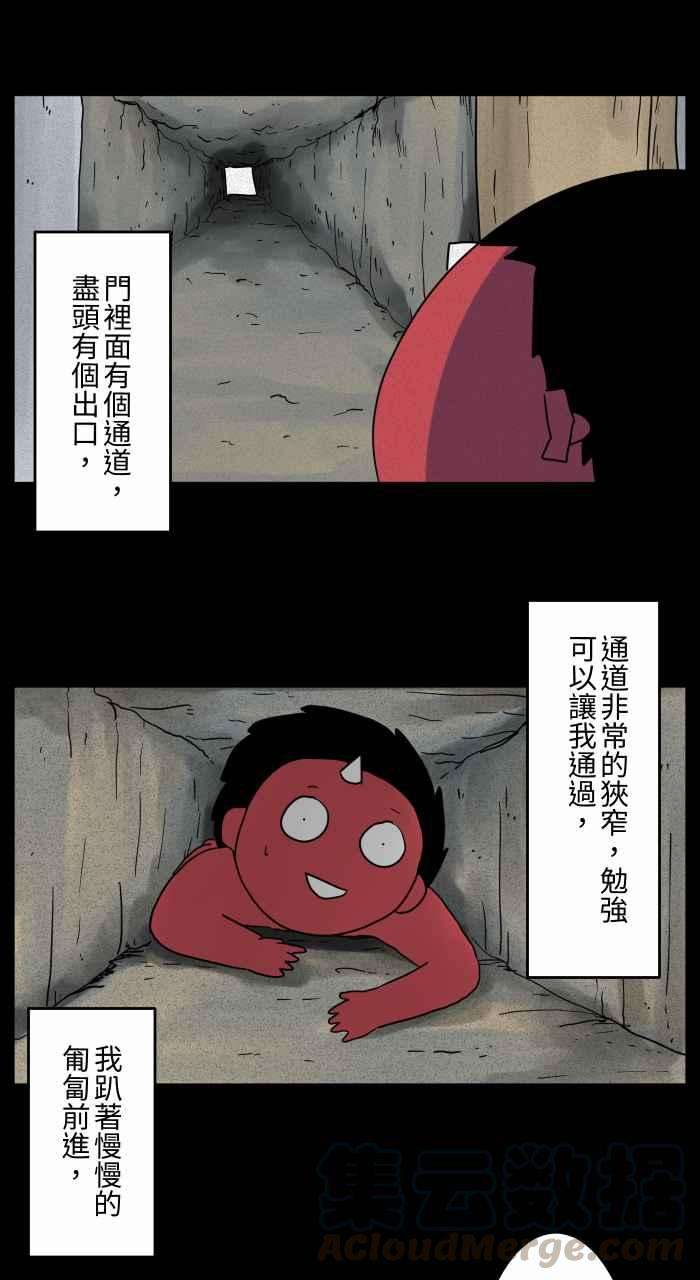 百鬼夜行志・一夜怪谈之卷第670话 墙壁上的门