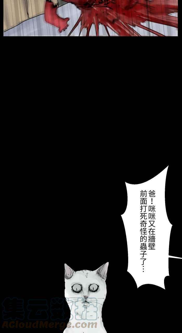 百鬼夜行志・一夜怪谈之卷第670话 墙壁上的门