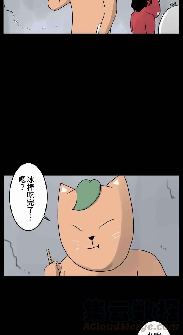 百鬼夜行志・一夜怪谈之卷第672话 幸运儿