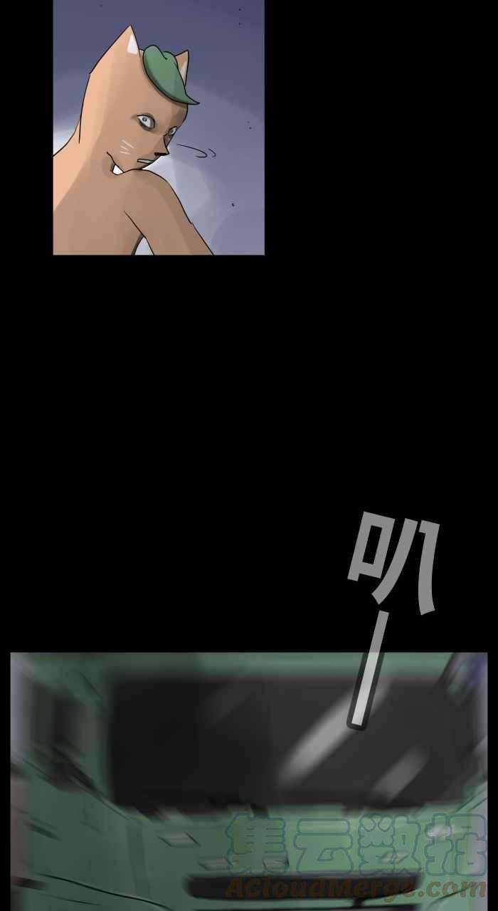 百鬼夜行志・一夜怪谈之卷第672话 幸运儿