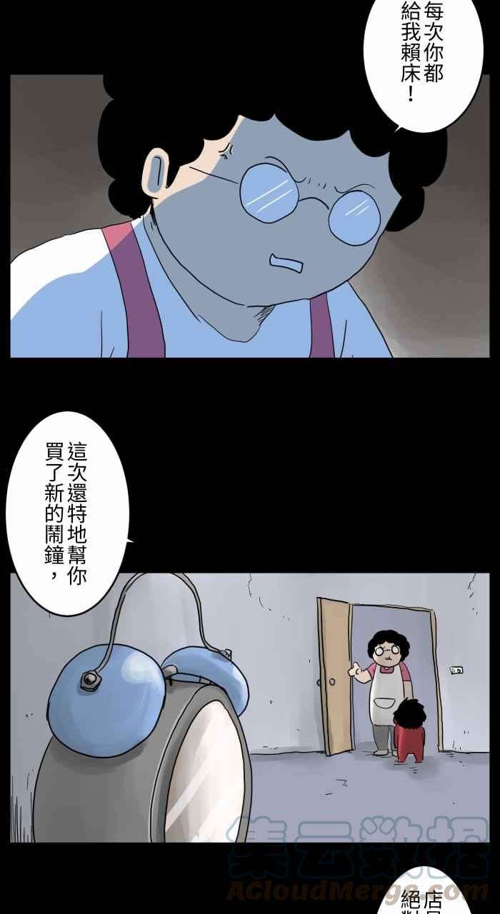 百鬼夜行志・一夜怪谈之卷第674话 闹钟
