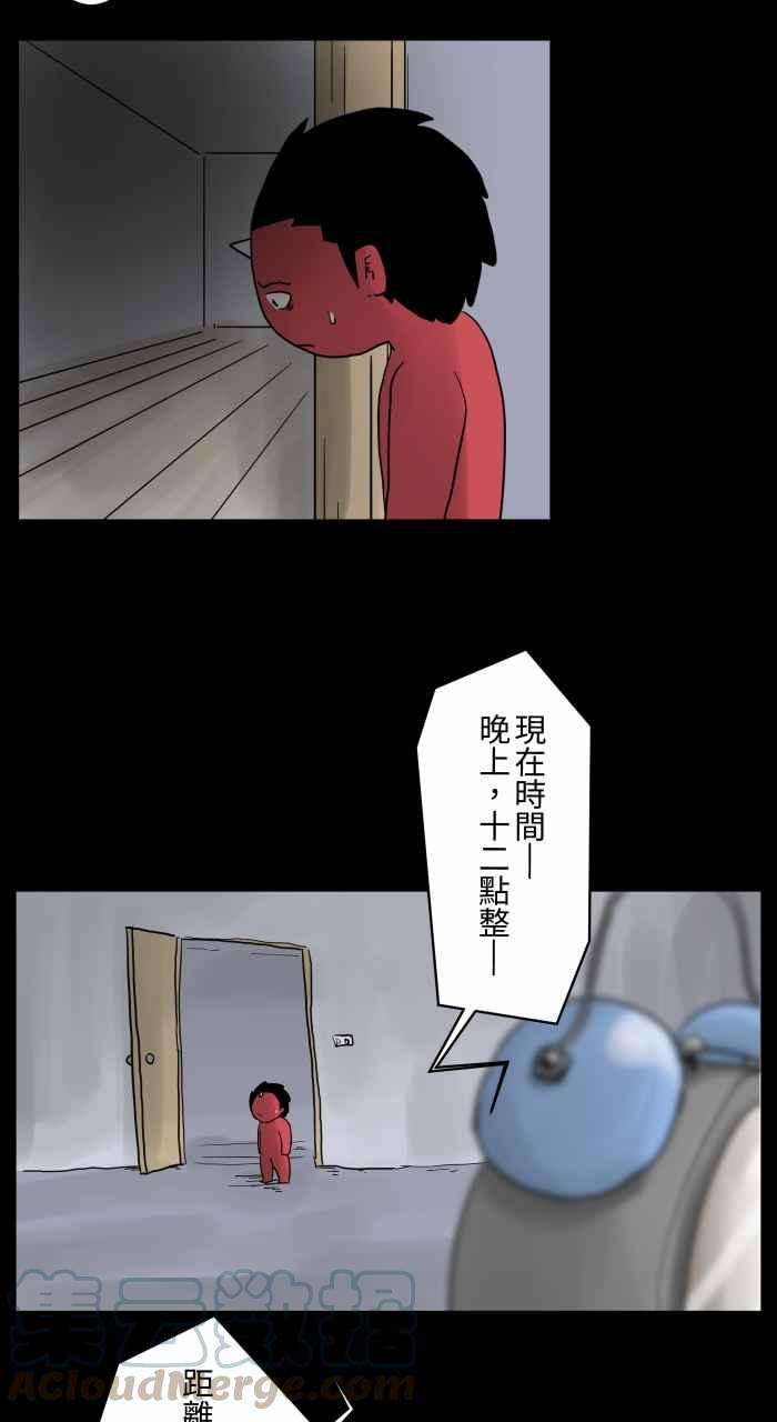 百鬼夜行志・一夜怪谈之卷第674话 闹钟