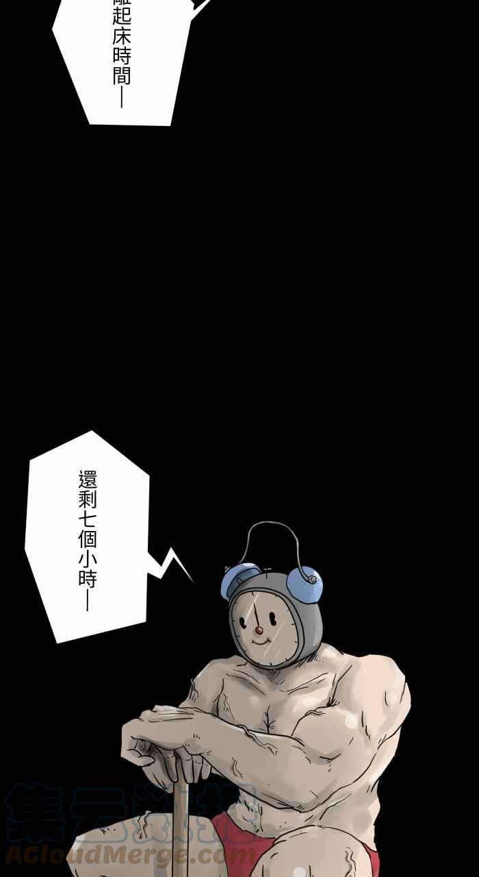 百鬼夜行志・一夜怪谈之卷第674话 闹钟