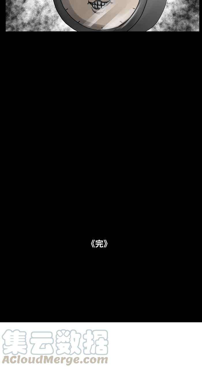 百鬼夜行志・一夜怪谈之卷第674话 闹钟
